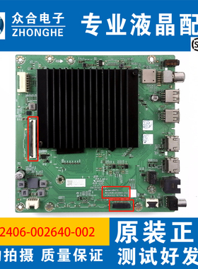 创维85A3D 75A30 75H5D/3D 65H68D主板A8N312 N012406-002640-002
