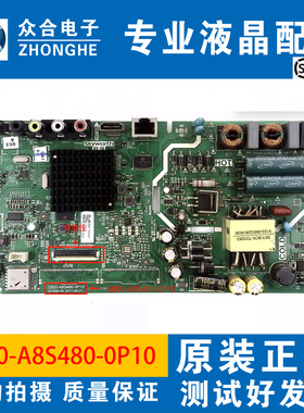 创维40/43X6/E2A主板583X/5851/5800-A8S480-0P10/1P00/2P00/3P00