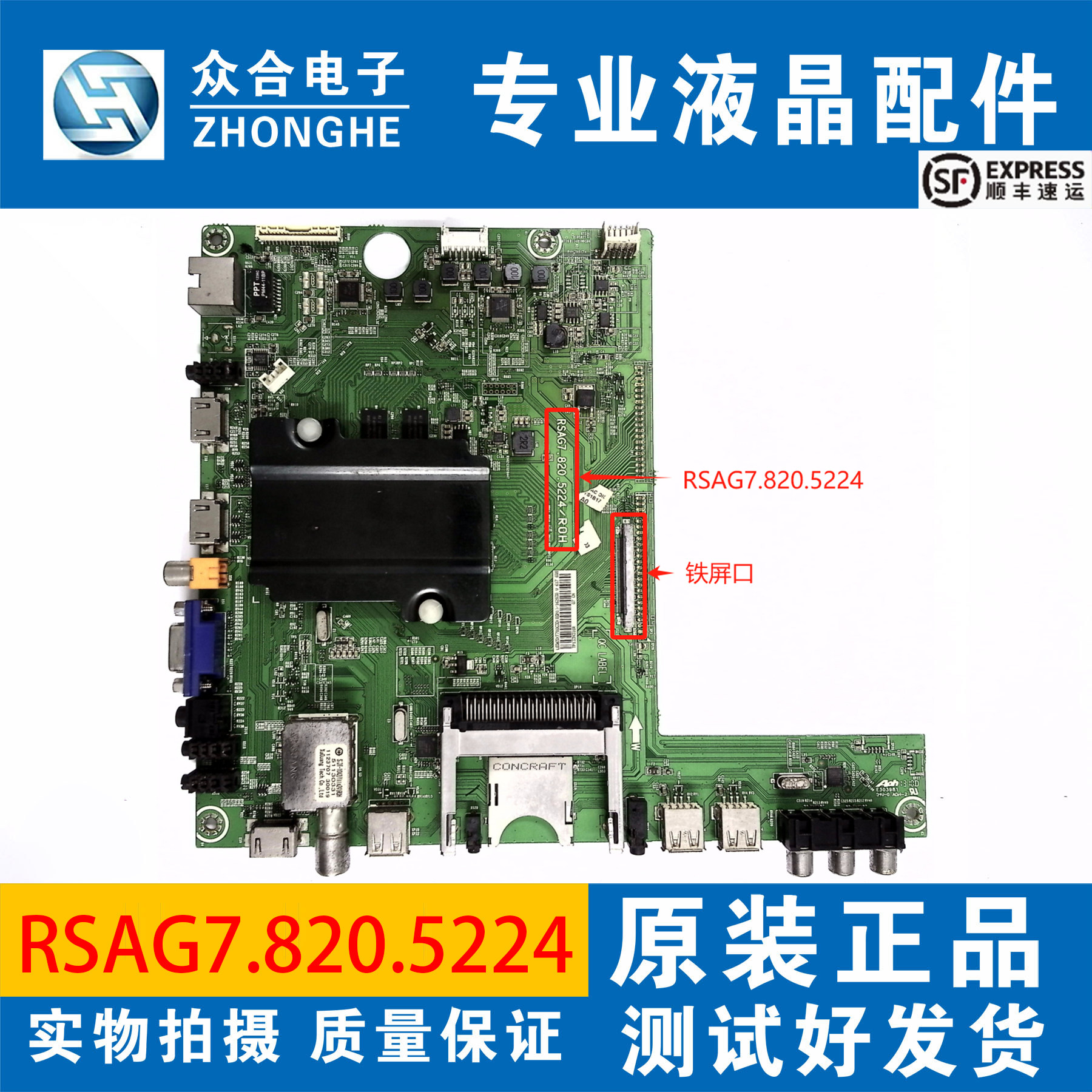 原装海信LED55XT780G3D 65XT780G3D液晶电视主板RSAG7.820.5224