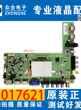 原装康佳LED58E5530F LED58R5500F液晶电视主板35017621