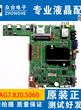 海信LED42/46/48/50/55K360/K610X3D/K600A3D主板RSAG7.820.5060