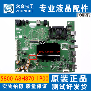 65G7200 55G720S电视主板5800 A8H870 1P20 创维43 1P00