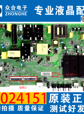 原装康佳LED55K5100 55G6K 55P7 55G3U 55D3液晶电视主板35024151