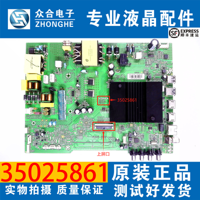原装康佳液晶电视主板35025861