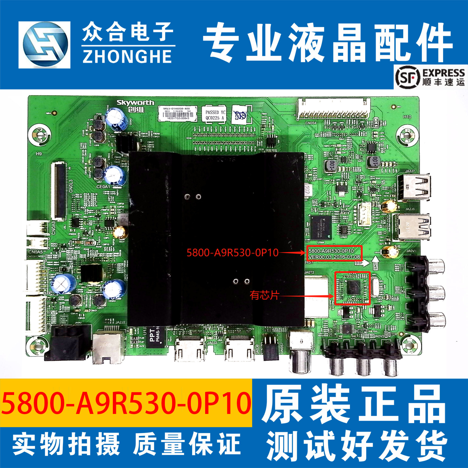 原装创维60G6 65G6电视主板5800-A9R530-0P10屏RDL600/650WY LD0