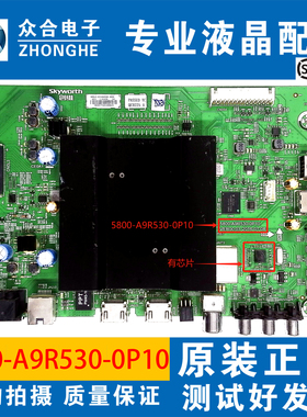 原装创维60G6 65G6电视主板5800-A9R530-0P10屏RDL600/650WY LD0