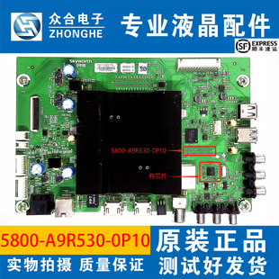 原装创维60G6 65G6电视主板5800-A9R530-0P10屏RDL600/650WY LD0