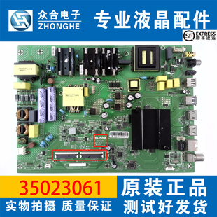 原装康佳LED49/55K7200 55T68主板35023061 35023336 1647 1648YT