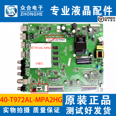 原装TCL主板40-T972AL-MPA2HG
