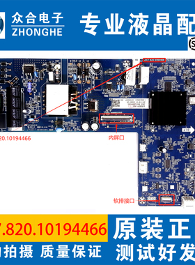 长虹50D4P 50P5S 50P6S 55D55F-G 58D4PS-G主板JUC7.820.10194466