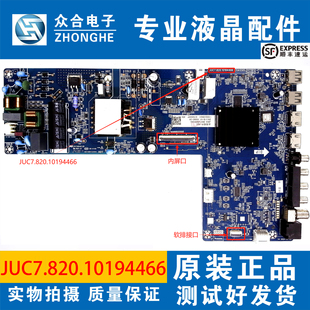 长虹50D4P 50P5S 50P6S 55D55F-G 58D4PS-G主板JUC7.820.10194466