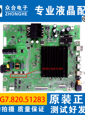 原装海信55D50QD（0002） 416163 液晶电视主板 RSAG7.820.51283