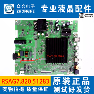 原装海信55D50QD（0002） 416163 液晶电视主板 RSAG7.820.51283