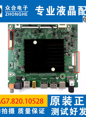 原装海信75E3F-PRO 75A5F液晶电视机主板RSAG7.820.10528
