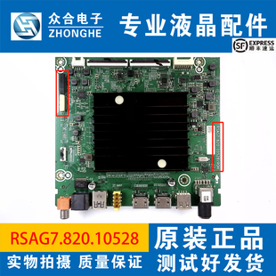原装海信75E3F-PRO 75A5F液晶电视机主板RSAG7.820.10528
