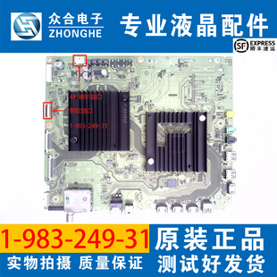 原装索尼KD-49/55/65/75X9000F 55/65A8FC电视主板1-983-249-31