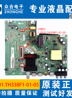 海尔40/43A6/A31 39AL88E51/81 主板1.30.01.TH338F1-00/01-05/08