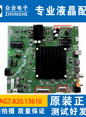 原装海信55E3K 55D61K 主板 RSAG7.820.13610配屏HD550H1U63/62