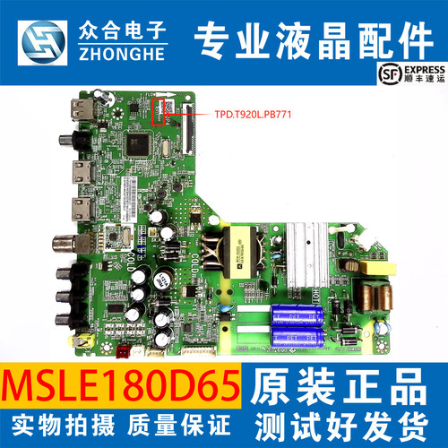 TCL液晶电视主板MPLE180D65