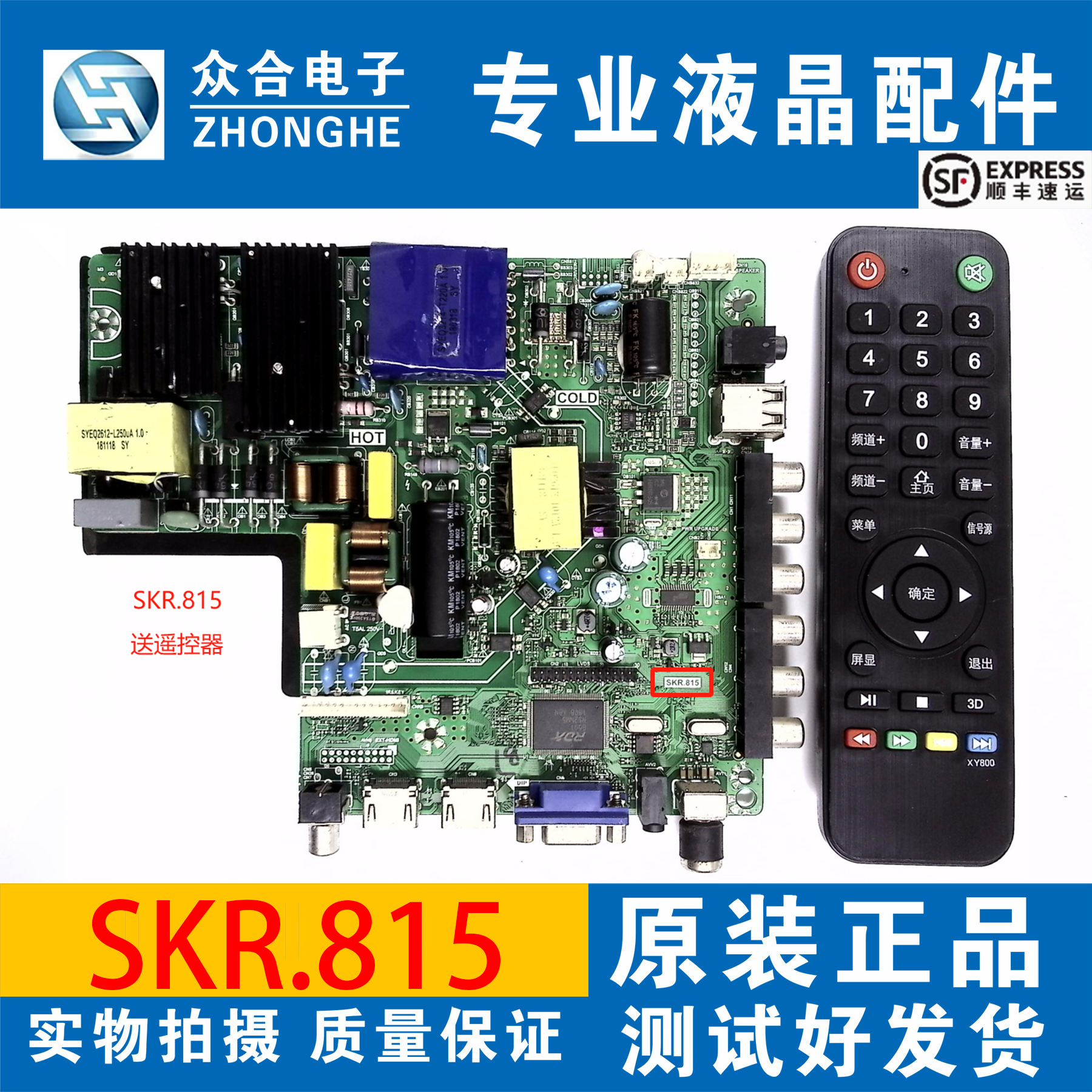 TP.V56/RD8503.PC815SKR.815