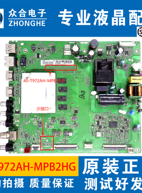 TCL 43/50/55L8 55F8/9S 55V6/V8-PR/V690主板40-T972AH-MPB2HG