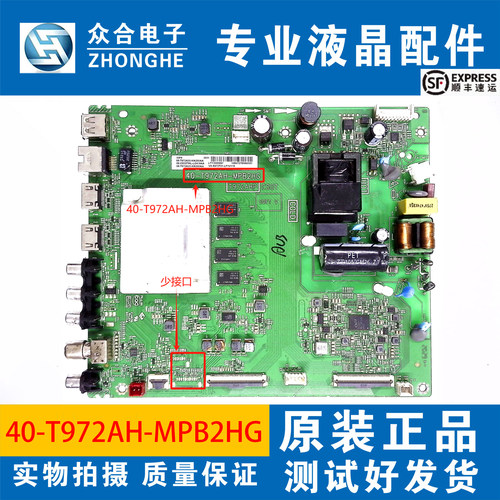 TCL电视主板40-T972AH-MPB2HG
