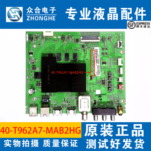 原装TCL 50/55V2 49/5D6 50/55/65A360主板40-T962A7-MAB2HG屏选