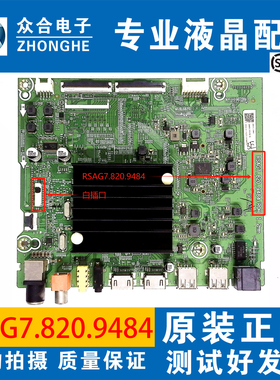 原装海信HZ55/65A55E 55E3D 55/65E4F HZ65E3D主板RSAG7.820.9484