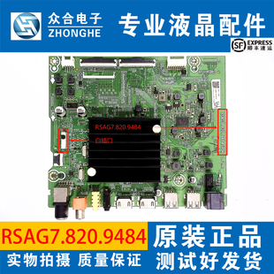 原装海信HZ55/65A55E 55E3D 55/65E4F HZ65E3D主板RSAG7.820.9484