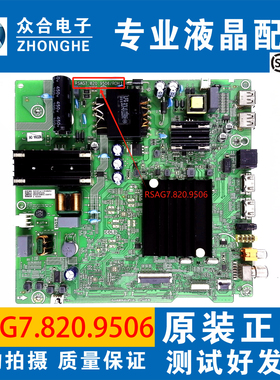 原装海信50A52E HZ55E3D 58A52E 58E3F电视主板RSAG7.820.9506