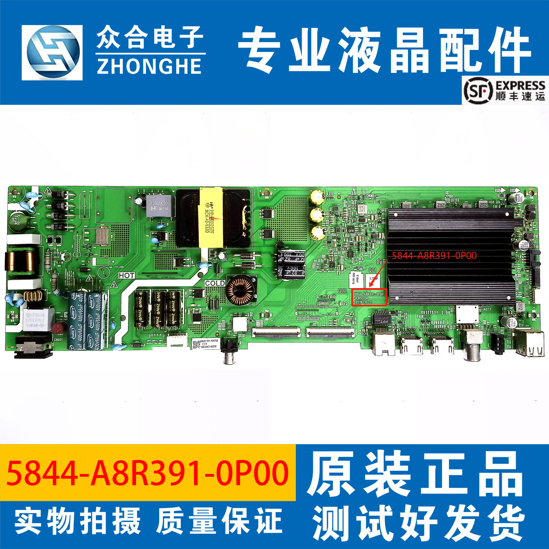 创维55K5C/A 55G20/M9主板5851/5800/5844-A8R391-0P00/0P10/2P00