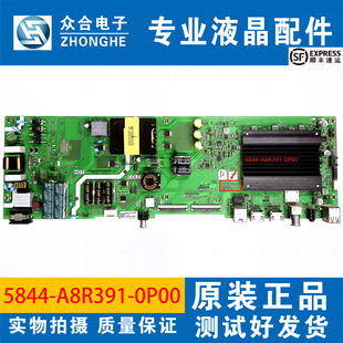 创维55K5C/A 55G20/M9主板5851/5800/5844-A8R391-0P00/0P10/2P00