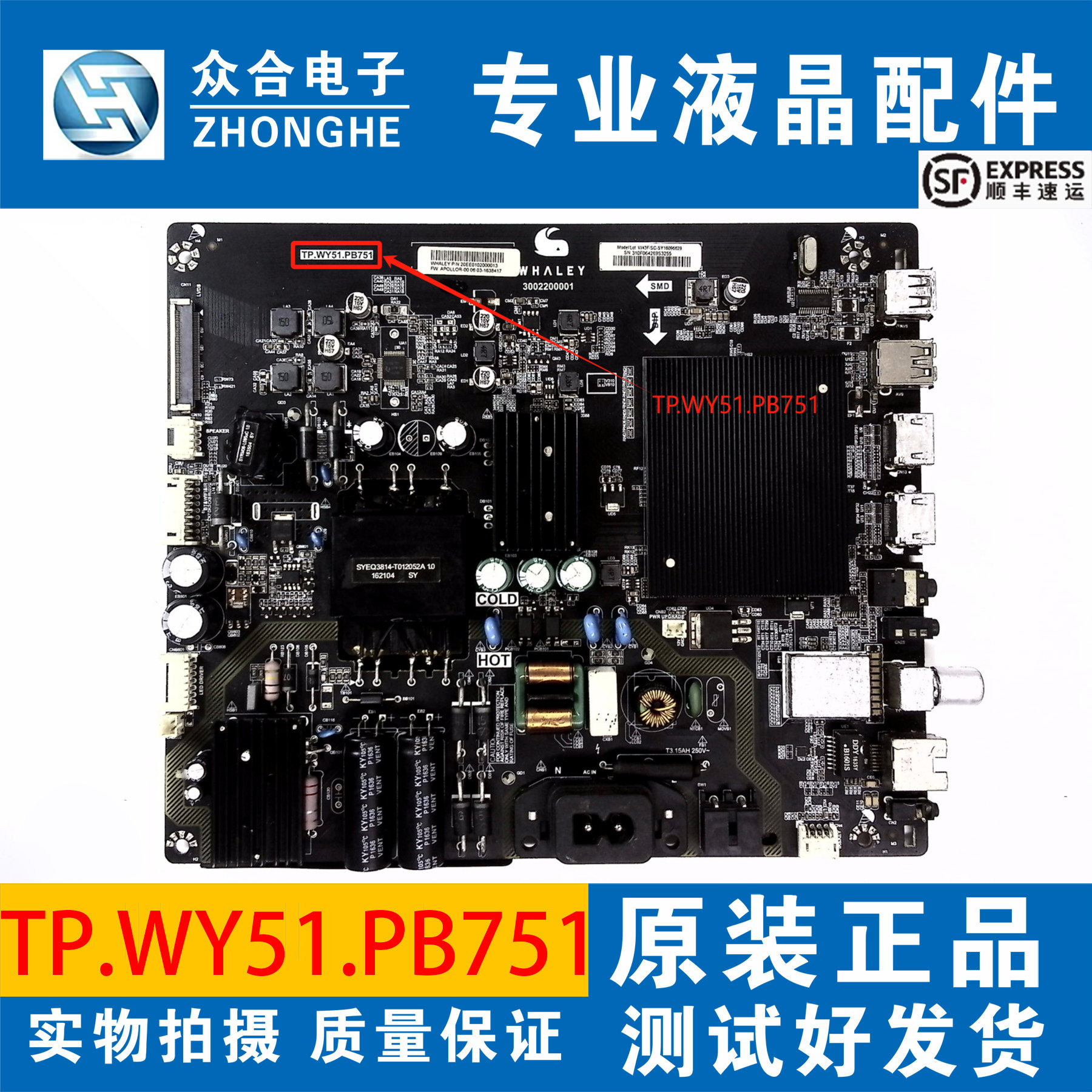 微鲸电视主板TP.WY51.PB751