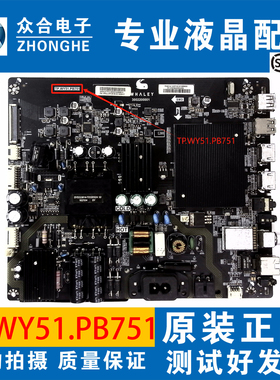 原装微鲸W43F W40F W40D W40K液晶电视主板TP.WY51.PB751