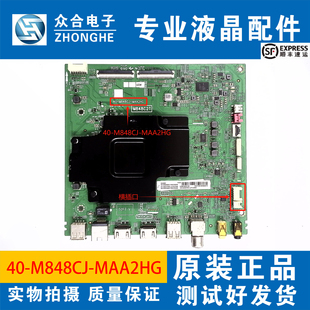 TCL 65T/Q680 55V6M 65C66 55D10 43T6 电视主板40-M848CJ-MAA2HG