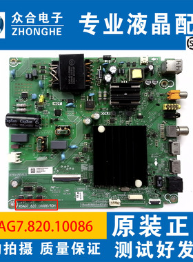 原装海信58A52E 58E3F液晶电视主板RSAG7.820.10086
