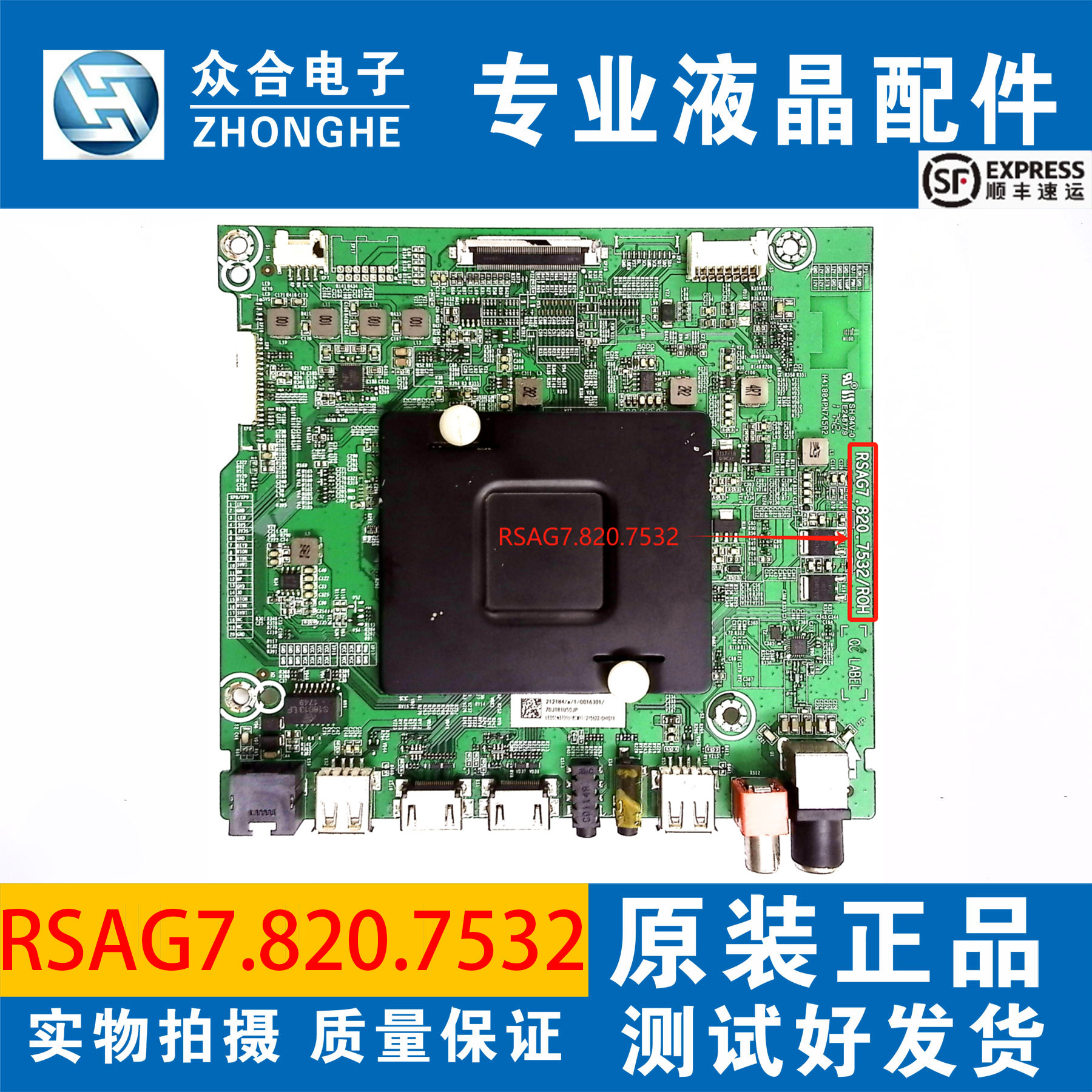 原装海信LED43/49/50/55/60N3700U LED43N39U主板RSAG7.820.7532