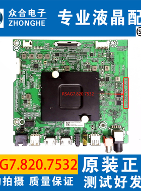 原装海信LED43/49/50/55/60N3700U LED43N39U主板RSAG7.820.7532