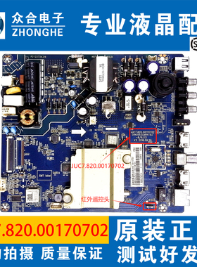 原装长虹32/39D3700i 32D2060GA 39E8电视主板JUC7.820.00170702