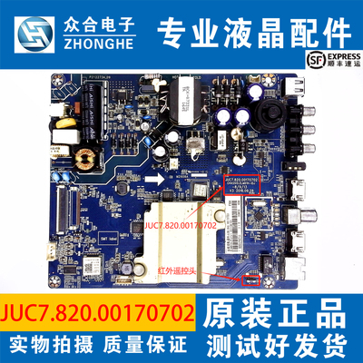 长虹电视主板JUC7.820.00170702