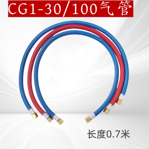 CG1-30 /100 华威通用火焰切割机气管氧气气管液化气气管小跑车