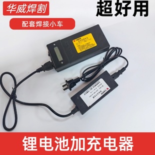 华威焊接小车配套HK 72T电池电源插头俩芯电源线充电器配件 8SSHK