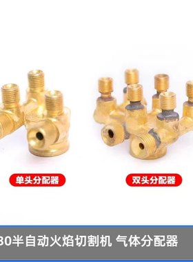 磁力管道切割机CG1-30气体分配器CG1-100气体分配器华威通用配件