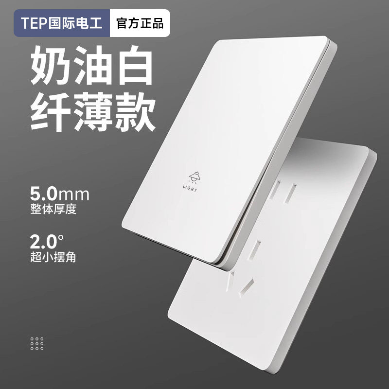 国际电工墙壁电源86家用白开关面板暗装一开单开二开多控三控中途