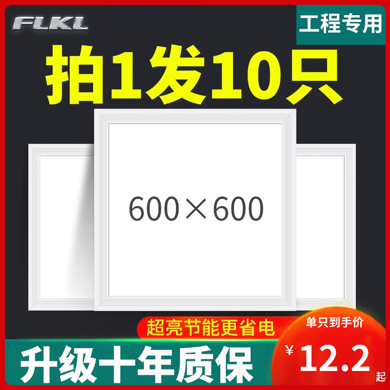 集成吊顶面板工程平板灯餐厅厨房厕所铝扣板吸顶30x60灯芯隔山灯 家装灯饰光源 厨卫/阳台/玄关/过道吸顶灯 原图主图