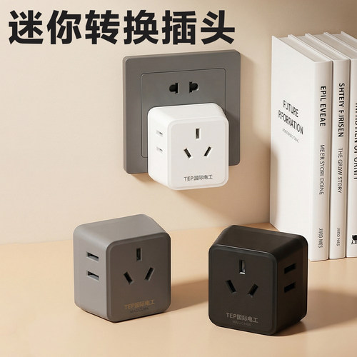 插座转换器带usb充电头多口扩展