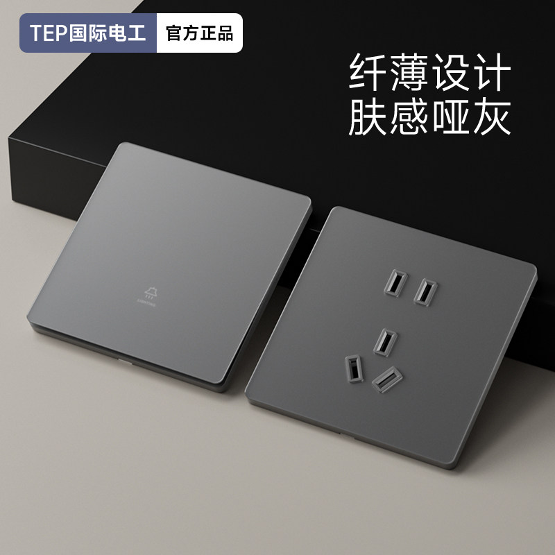 国际电工86型开关插座灰色钢化玻璃暗装家用面板三开两开一位多控