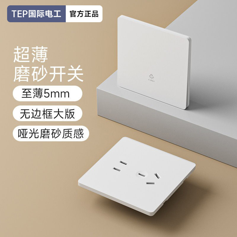 白色哑光超薄电灯床头开关插座图片