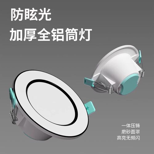 防眩护眼筒灯家用客厅无主灯