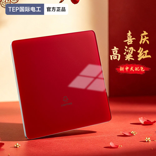中国红色超薄钢化玻璃开关插座
